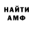 Меф кристаллы GHOST INC.