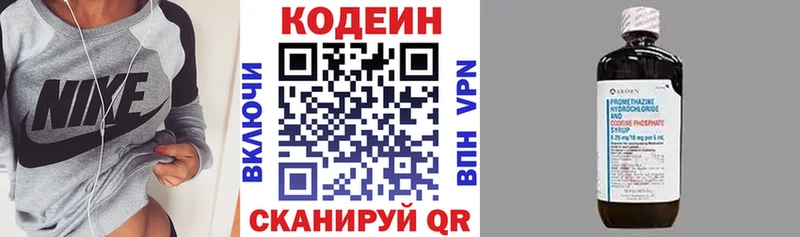 Codein напиток Lean (лин)  где найти наркотики  кракен   Пермь 