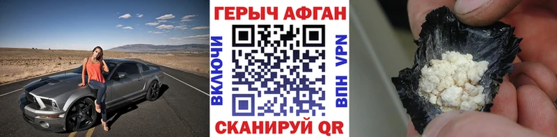 Героин Афган  Пермь 