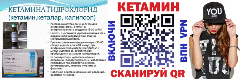 Кетамин VHQ  Пермь 