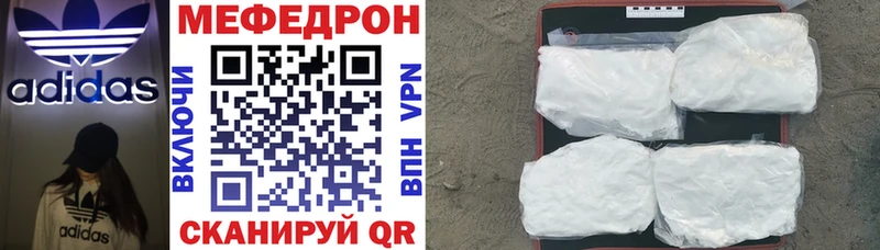 МЕФ mephedrone  площадка наркотические препараты  Пермь  закладка 