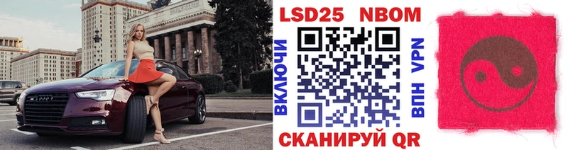 Марки N-bome 1,8мг  Пермь 